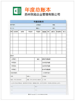 凤凰记账报税